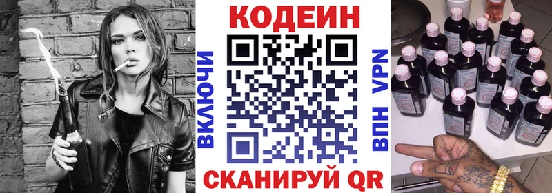 маркетплейс телеграм Челябинск Кодеин напиток Lean (лин)
