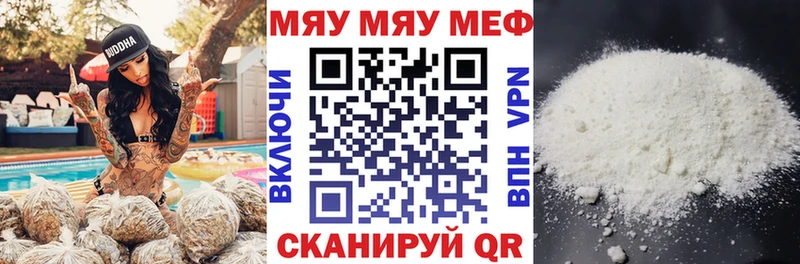 МЯУ-МЯУ VHQ  Челябинск 