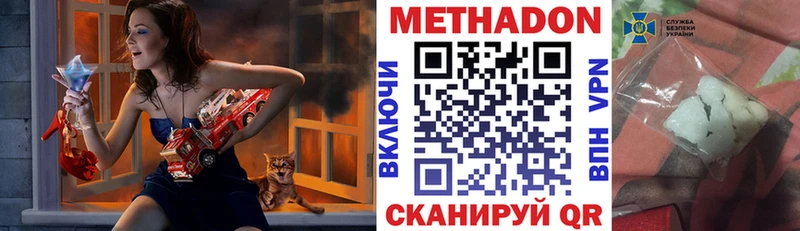 МЕТАДОН мёд  Челябинск 